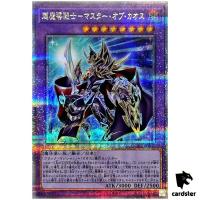 Master of Chaos 25th Secret QCCU-JP007 [QSrR] 25th side Unity Yugioh