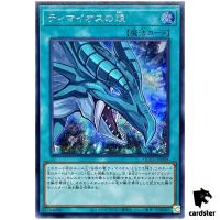 The Eye of Timaeus - Secret Rare QCCU-JP008 [ScR] 25th side Unity Yugioh