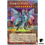 Timaeus the United Dragon 25th Secret QCCU-JP006 [QSrR] side Unity Yugioh