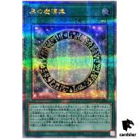 Dark Magical Circle 25th Secret QCCU-JP009 [QSrR] 25th side Unity Yugioh