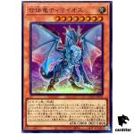 Timaeus the United Dragon Super Rare QCCU-JP006 [SR] 25th side Unity Yugioh