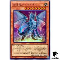 Timaeus the United Dragon Super Rare QCCU-JP006 [SR] 25th side Unity Yugioh