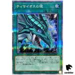 The Eye of Timaeus 25th Secret QCCU-JP008 [QSrR] 25th side Unity Yugioh