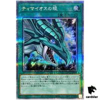 The Eye of Timaeus 25th Secret QCCU-JP008 [QSrR] 25th side Unity Yugioh