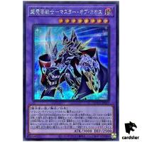 Master of Chaos - Secret Rare QCCU-JP007 [ScR] 25th side Unity Yugioh