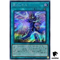 Soul Servant - Secret Rare QCCU-JP010 [ScR] 25th Century side Unity Yugioh