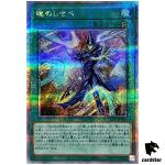 Soul Servant 25th Secret QCCU-JP010 [QSrR] 25th Century side Unity Yugioh