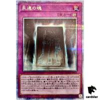 Eternal Soul 25th Secret QCCU-JP012 [QSrR] 25th Century side Unity Yugioh