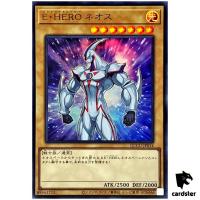 Elemental HERO Neos - Ultra Rare QCCU-JP014 [UR] 25th side Unity Yugioh