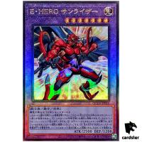 Elemental HERO Sunrise Ultimate Rare QCCU-JP019 [UtR] side Unity Yugioh