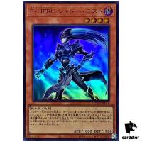 Elemental HERO Shadow Mist Super Rare QCCU-JP016 [SR] side Unity Yugioh