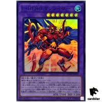 Elemental HERO Sunrise Super Rare QCCU-JP019 [SR] 25th side Unity Yugioh