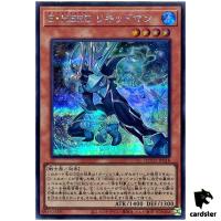 Elemental HERO Liquid Soldier Secret QCCU-JP018 [ScR] side Unity Yugioh