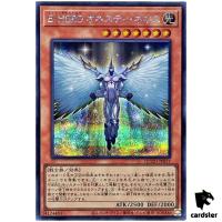 Elemental HERO Honest Neos Secret QCCU-JP017 [ScR] 25th side Unity Yugioh
