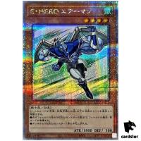 Elemental HERO Stratos 25th Secret QCCU-JP015 [QSrR] 25th side Unity Yugioh
