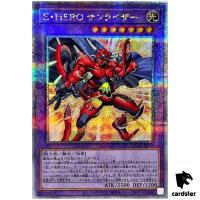Elemental HERO Sunrise 25th Secret QCCU-JP019 [QSrR] 25th side Unity Yugioh