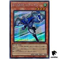 Elemental HERO Stratos Secret QCCU-JP015 [ScR] 25th side Unity Yugioh