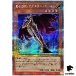 Evil HERO Adusted Gold 25th Secret QCCU-JP025 [QSrR] 25th side Unity Yugioh