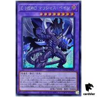 Evil HERO Malicious Bane Secret QCCU-JP026 [ScR] 25th side Unity Yugioh