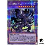 Evil HERO Malicious Bane 25th Secret QCCU-JP026 [QSrR] side Unity Yugioh