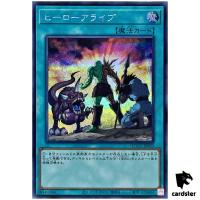 A Hero Lives - Secret Rare QCCU-JP023 [ScR] 25th Century side Unity Yugioh