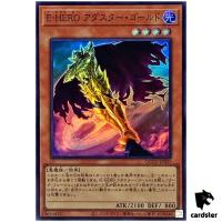 Evil HERO Adusted Gold Super Rare QCCU-JP025 [SR] 25th side Unity Yugioh