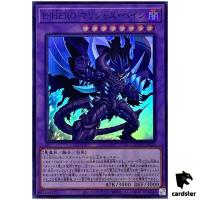 Evil HERO Malicious Bane Super Rare QCCU-JP026 [SR] 25th side Unity Yugioh