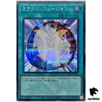 Miracle Fusion - Secret Rare QCCU-JP021 [ScR] 25th side Unity Yugioh