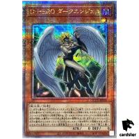 Destiny HERO Dark Angel 25th Secret QCCU-JP030 [QSrR] side Unity Yugioh