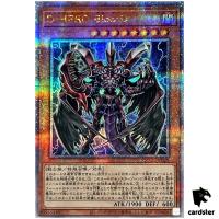 Destiny HERO Plasma 25th Secret QCCU-JP029 [QSrR] 25th side Unity Yugioh