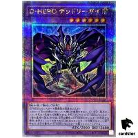 Destiny HERO Dangerous 25th Secret QCCU-JP032 [QSrR] 25th sideUnity Yugioh