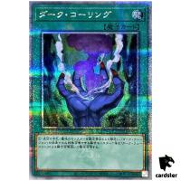 Dark Calling 25th Secret QCCU-JP027 [QSrR] 25th Century sideUnity Yugioh
