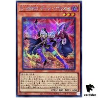 Destiny HERO Denier Secret QCCU-JP031 [ScR] 25th Century side Unity Yugioh