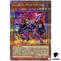 Destiny HERO Denier 25th Secret QCCU-JP031 [QSrR] 25th side Unity Yugioh