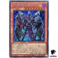 Destiny HERO Plasma Secret QCCU-JP029 [ScR] 25th Century side Unity Yugioh