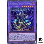 Destiny HERO Dangerous Secret QCCU-JP032 [ScR] 25th side Unity Yugioh