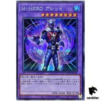 Masked HERO Acid - Secret Rare QCCU-JP036 [ScR] 25th side Unity Yugioh