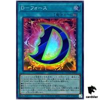 D - Force - Super Rare QCCU-JP035 [SR] Quarter Century side Unity Yugioh