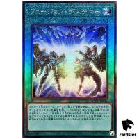 Fusion Destiny - Ultimate Rare QCCU-JP034 [UtR] 25th side Unity Yugioh