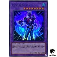 Masked HERO Acid - Super Rare QCCU-JP036 [SR] 25th side Unity Yugioh
