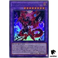 Destiny HERO Destroyer Phoenix Enforcer Super Rare QCCU-JP033 [SR] Yugioh