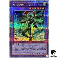 Masked HERO Blast 25th Secret QCCU-JP037 [QSrR] 25th side Unity Yugioh