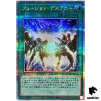 Fusion Destiny 25th Secret QCCU-JP034 [QSrR] 25th Century side Unity Yugioh