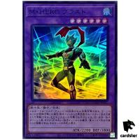 Masked HERO Blast - Super Rare QCCU-JP037 [SR] 25th side Unity Yugioh
