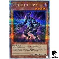 Vision HERO Vyon 25th Secret QCCU-JP040 [QSrR] 25th side Unity Yugioh