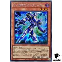 Vision HERO Increase Secret QCCU-JP039 [ScR] 25th Century side Unity Yugioh