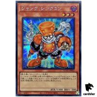 Junk Synchron - Secret Rare QCCU-JP042 [ScR] 25th Century side Unity Yugioh