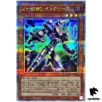 Vision HERO Increase 25th Secret QCCU-JP039 [QSrR] 25th side Unity Yugioh