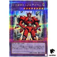 Vision HERO Trinity 25th Secret QCCU-JP041 [QSrR] 25th side Unity Yugioh