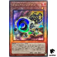 Jet Synchron - Ultimate Rare QCCU-JP044 [UtR] 25th side Unity Yugioh